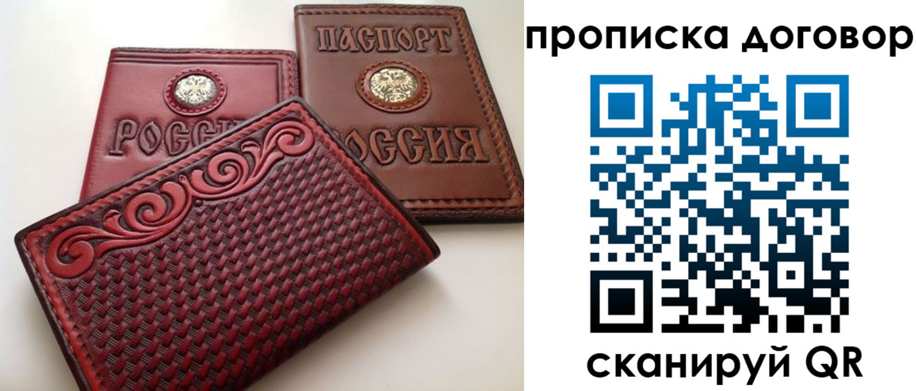 прописка от собственника в Унече