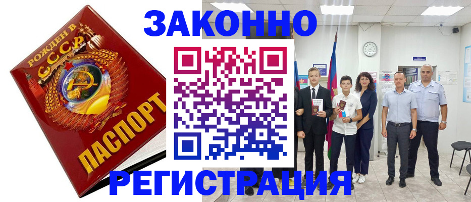 временная регистрация недорого в Унече