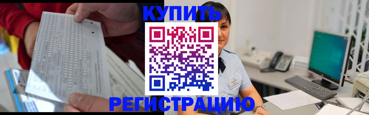 временная регистрация в Унече