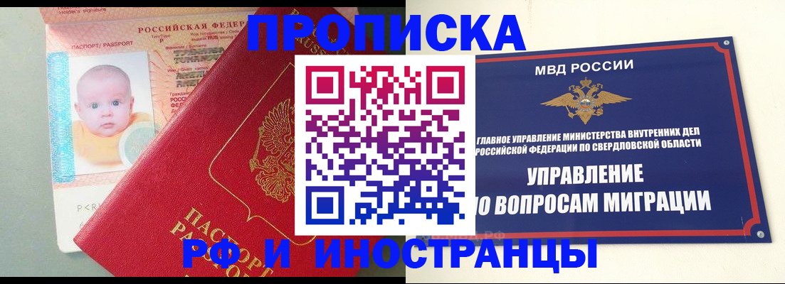 временная регистрация законно в Унече